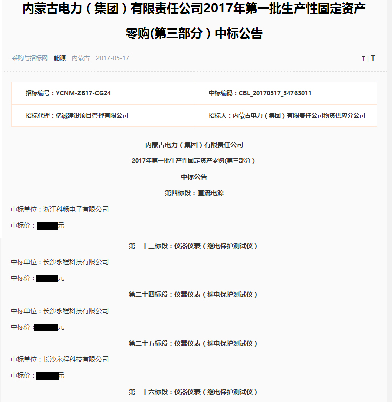 长沙快猫软件下载免费黄科技有限公司,长沙电力测试设备,长沙电力测试设备销售,电力测试设备哪里的好