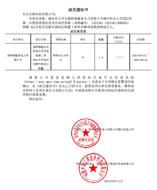 长沙快猫软件下载免费黄科技有限公司,继电保护,合并单元,电子式互感器,智能变电站,数字快猫官网在线观看,光数字万用表,手持式快猫官网在线观看,报文分析仪,智能终端,MU